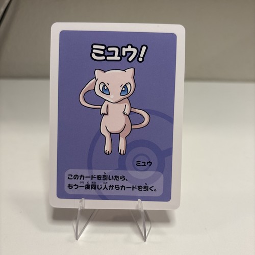 Mew pokemon center 2019 - pokemon,