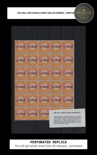 Replica sheet china 1912 - of,