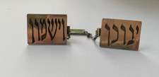 Sterling Silver Tallit/Prayer Shawl Clips