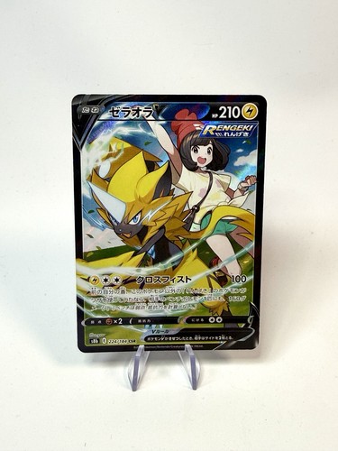 Zeraora 224 184 s8b - 224/184, vmax