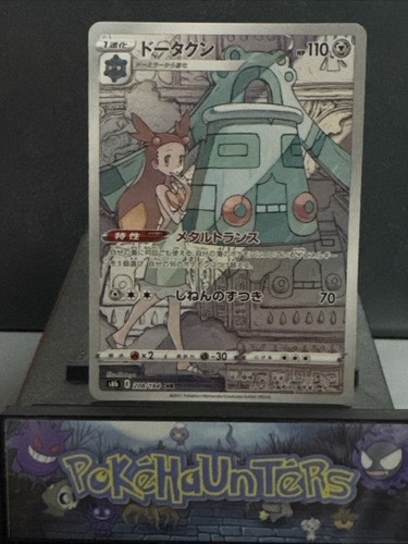 Pokemon card bronzong chr - bronzong,