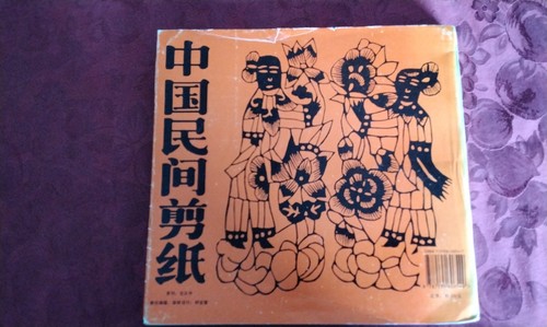 Chinese folk paper cuts - chinese,