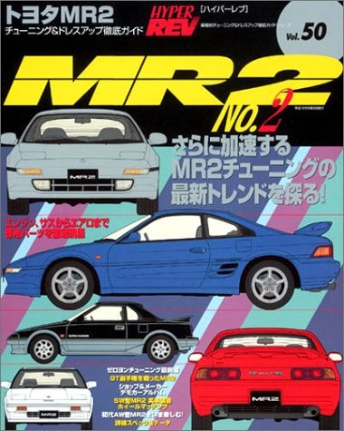 Toyota mr2 hyper - no.2,