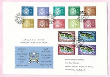 South Arabia:  1965 Coat of Arms & Flags Official First Day Cover LOT 2