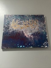 Arabic islamic calligraphy 20