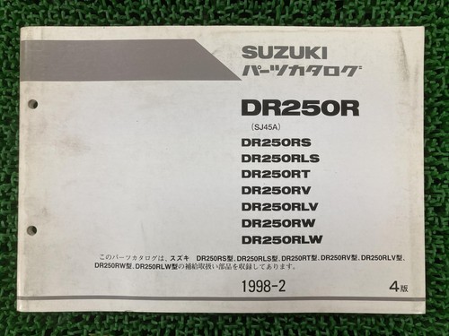 Suzuki dr250r parts list 4th - suzuki,