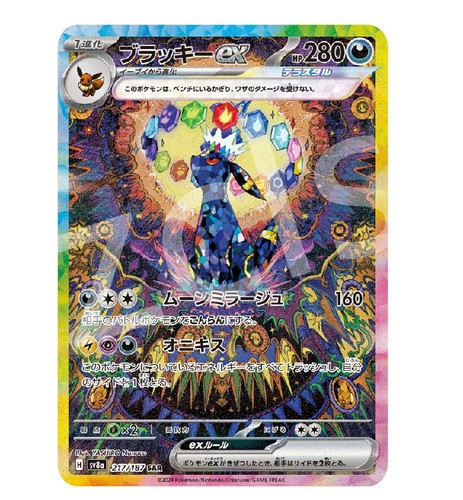 Umbreon gold pokemon - umbreon, ex