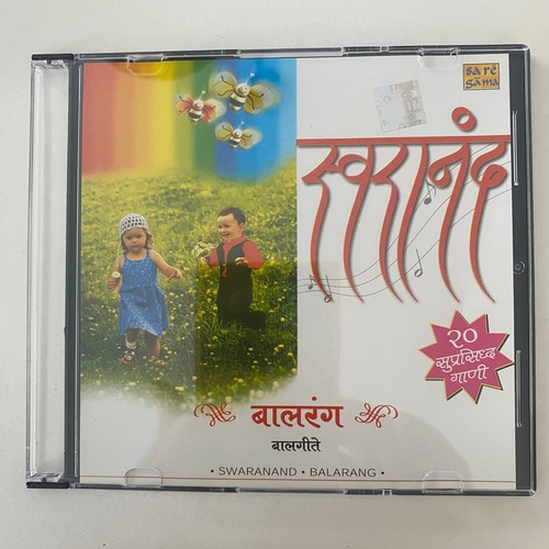 Swaranand balarang cd - –,