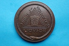 Masonic, Son of Man - Mark