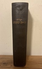Rare 1926 Tanakh Hebrew Bible