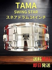 TAMA Swingstar 14 Inch Steel