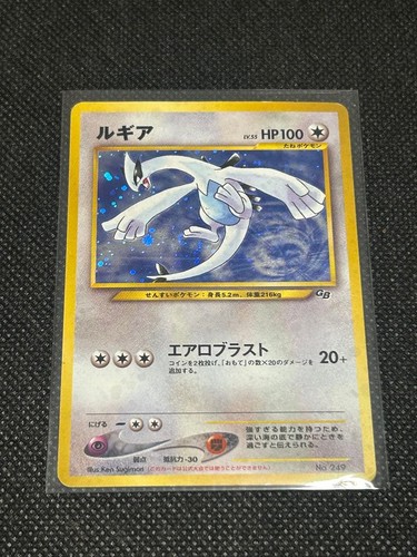 Lugia holo no 249 - lugia,