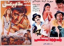 Persia Persian Cinema Film