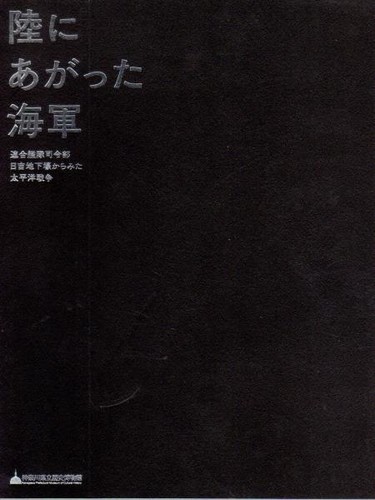 Book wwii imperial japanese - wwii,