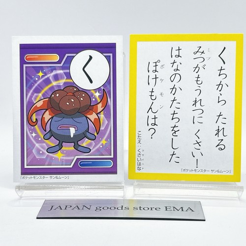 Gloom pokémon sun moon - gloom,