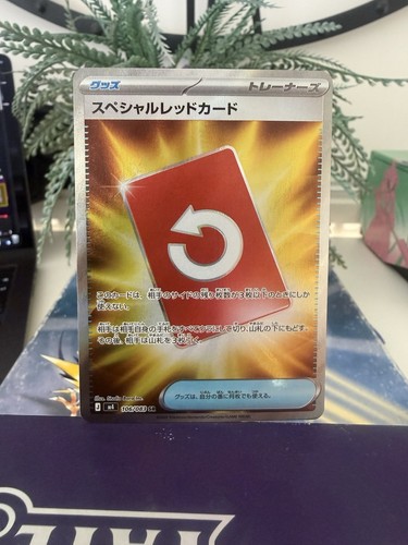Special red card 106 - 106/083, m4