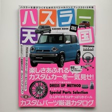 Hustler Heaven 2015 (Gakken