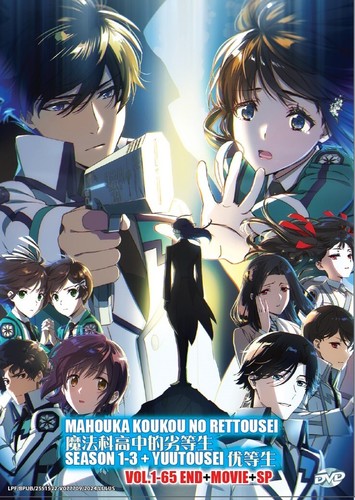 Dvd mahouka koukou - mahouka,