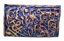 ANCIENT NEAR EASTERN GLAZED CERAMIC TILE, SELJUCK ERA, 12TH CENTURY AD