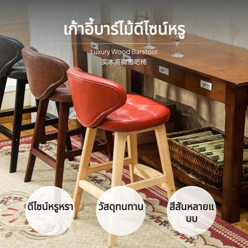 Sturdy solid wood bar - solid,