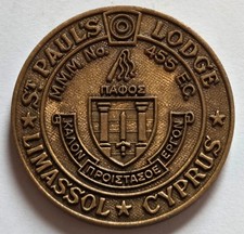 CYPRUS Masonic Penny St Paul's Lodge No 455 Limassol Cyprus MMM EC Rare Coin