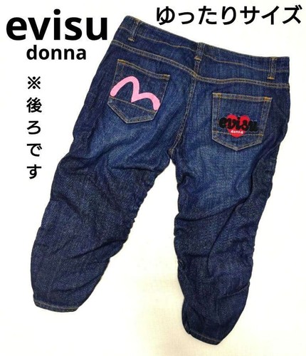 Rare scarce evisu - rare, ebisu