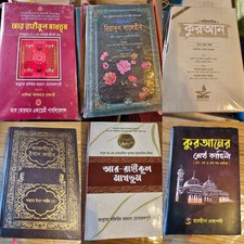Bangladeshi Books, Bangla