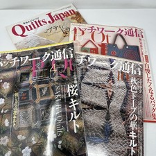 Japanese Quilt Magazine Lot