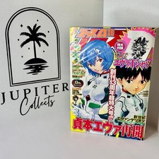 Monthly Shonen Ace 2007 #12 -