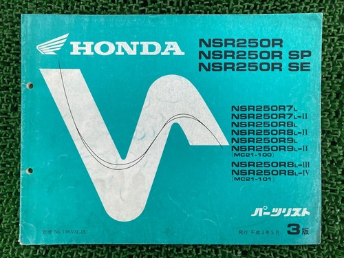 Used honda nsr250r parts - honda, sp
