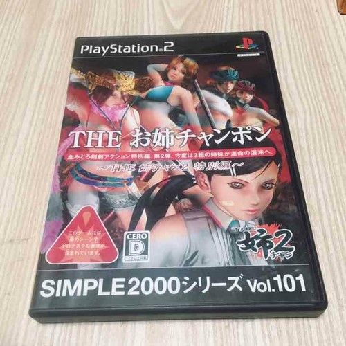 The oneechanpon oneechan - the, 2