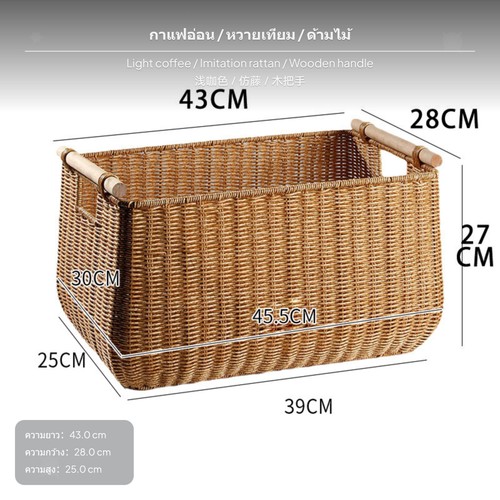 Large woven rattan - large, storage