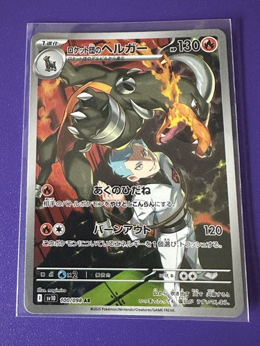 Pokemon card houndoom - houndoom, ar