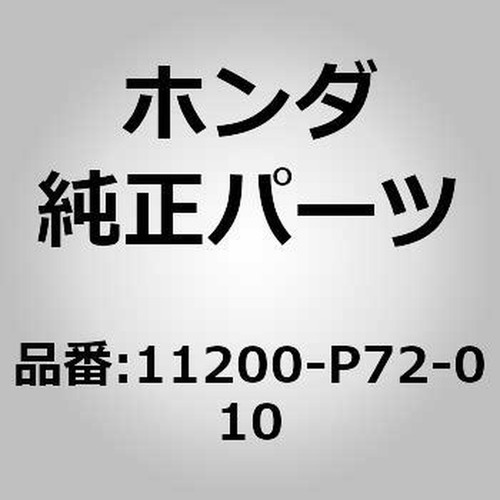 Honda oem genuine b18c1 b18c5 - honda, genuine/b18c1