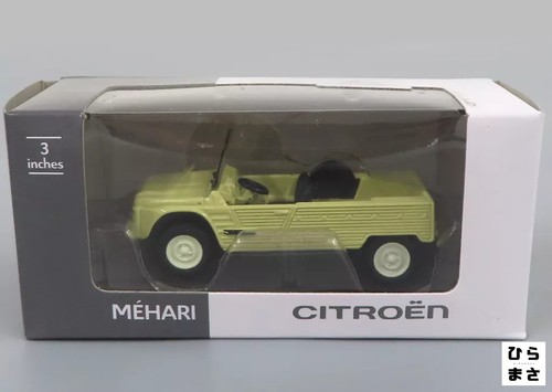 Inch citroen mehari ivory - 3,