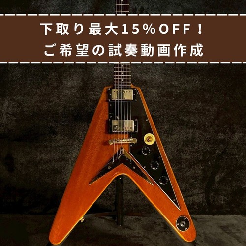 Epiphone 1958 korina - korina, flyingv