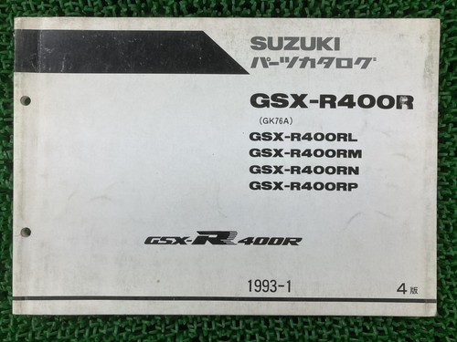 Suzuki gsx r400r - suzuki, gsx-r400r