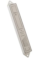 Plastic Mezuzah Case White