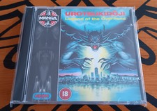 UROTSUKIDOJI: LEGEND OF THE