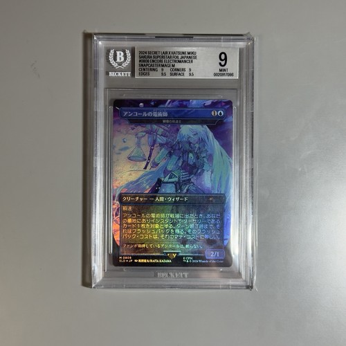 2024 mtg japanese sld - japanese,