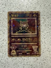 Pokemon TCG Ancient Mew Promo