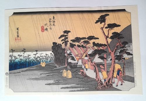 Hiroshige tokaido print - hiroshige,