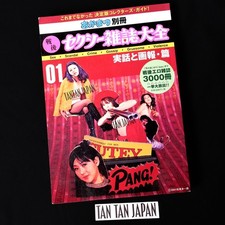 Japanese Erotic Magazine