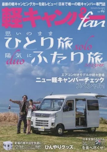 Kei camper fan - camper,