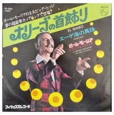 Paul Mauriat - El Bimbo (VINYL)