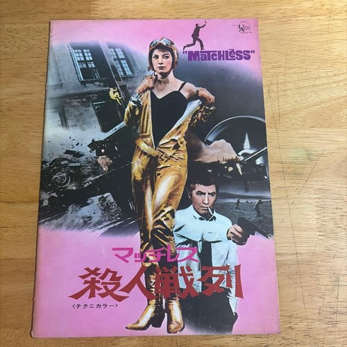 Movie pamphlet matchless - pamphlet, “matchless