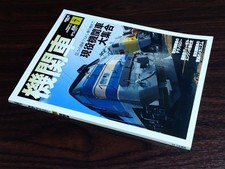 Locomotives Railway Technology