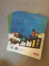 Jib Bu 1 & 2 Chinese Textbook