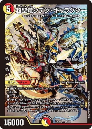 Duel masters tcg - duel,