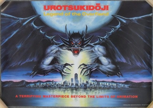 Urotsukidoji legend of - urotsukidoji, the
